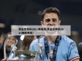 男篮世界杯2023赛程表(男篮世界杯2023赛程表格)